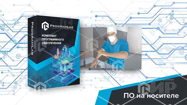 Виртуальный лабораторный комплекс  "Процесс надевания стерильной одежды"