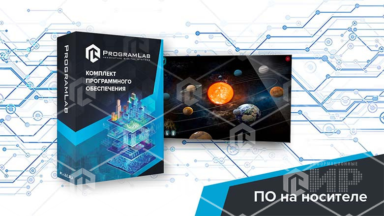 Виртуальный стенд «Интерактивная трехмерная модель солнечной системы»
