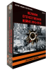 История СССР. Великая Отечественная война 1941 – 1945