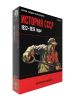 История СССР. 1922–1939 годы