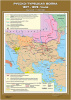 Учебн. карта "Русско-турецкая война 1877-1878 гг. " (70*100)