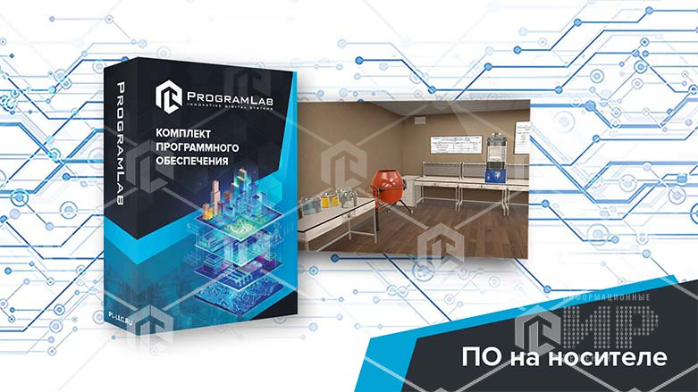 Виртуальная лабораторная работа «Влияние свойств смеси и времени смешивания на прочность получаемого бетона»