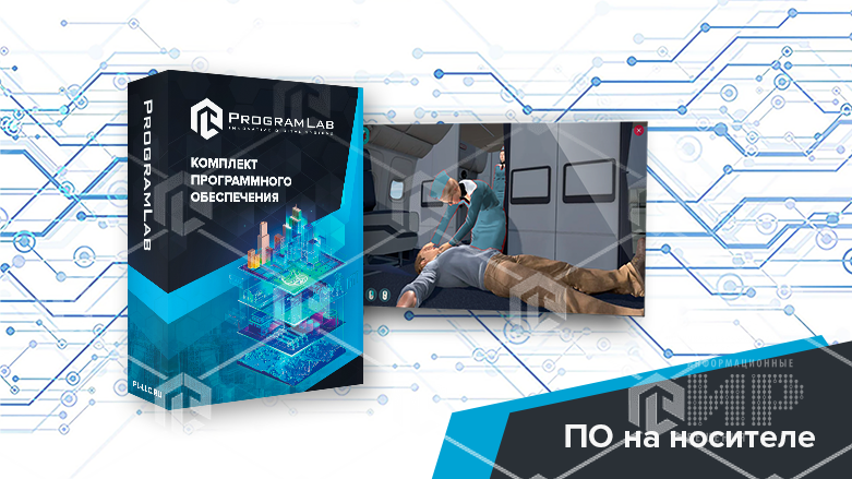 Виртуальный тренажер «Проведение нештатных процедур кабинным экипажем. Авиационная медицина»