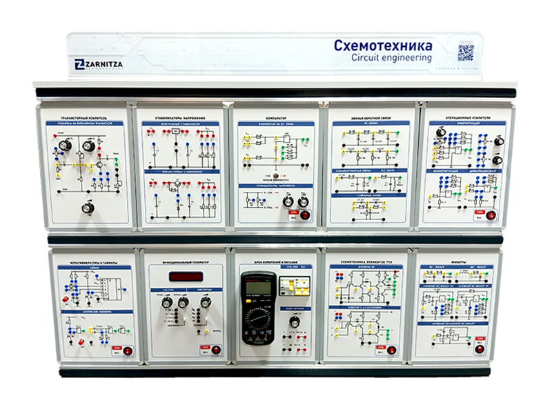 Комплект учебного оборудования "Схемотехника"