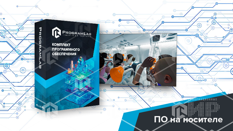 Виртуальный учебный комплекс «Размещение, устройство и эксплуатация бортового аварийно-спасательного оборудования (БАСО)»
