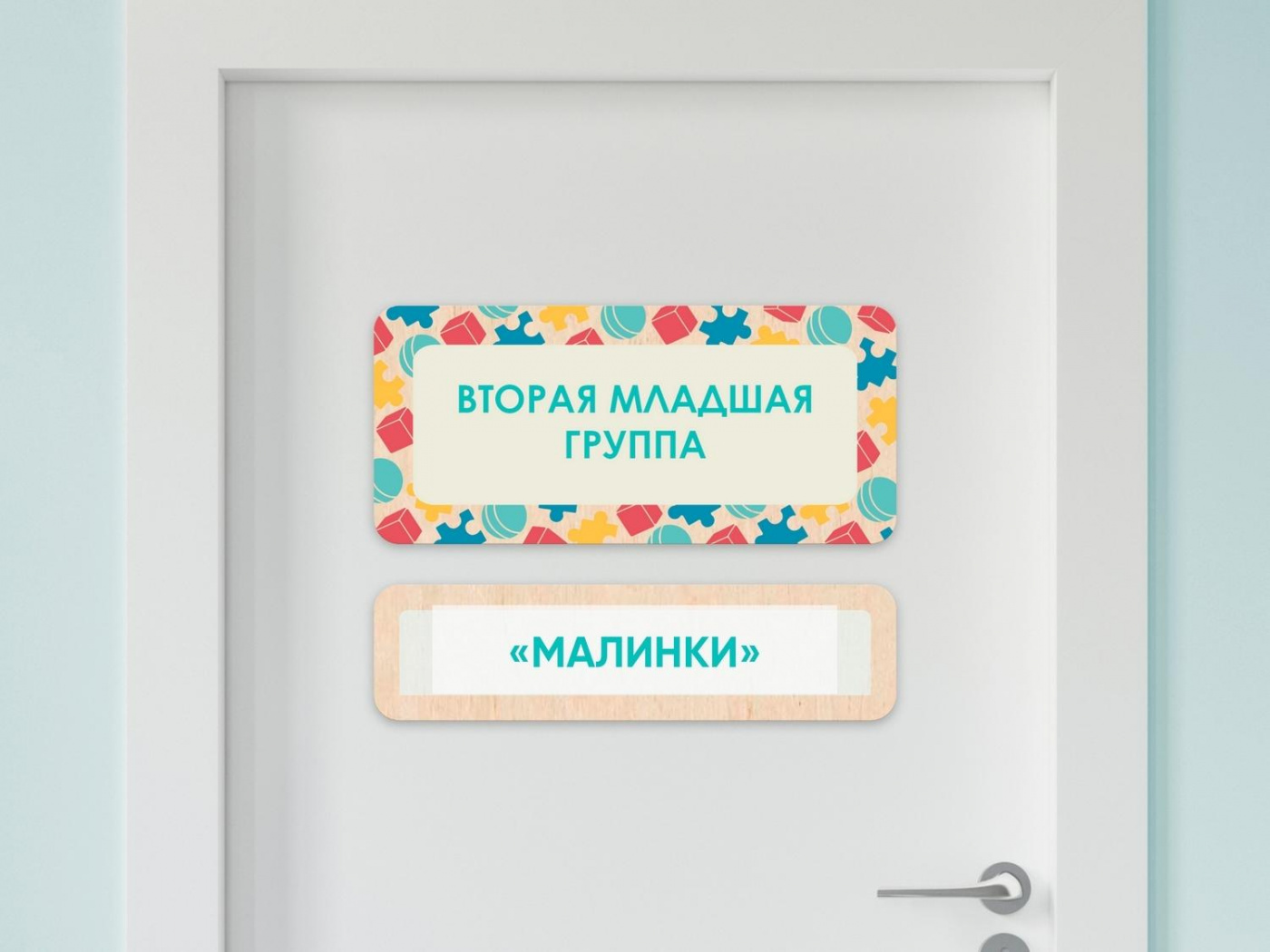 Таблички на двери с акриловой вставкой с названиями кабинетов в детском саду в ассортименте
