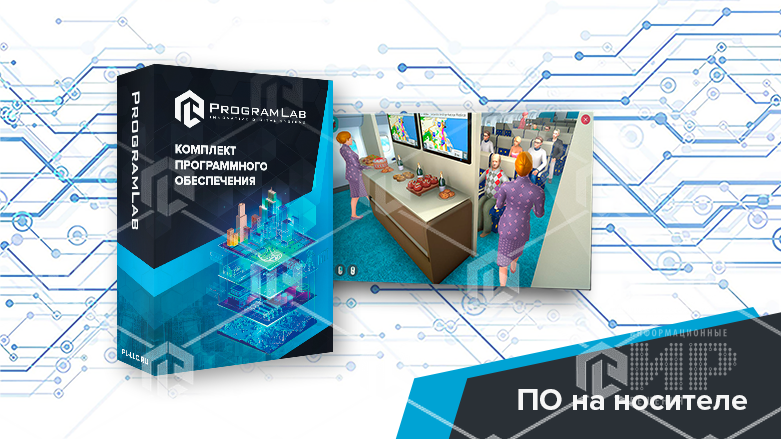 Виртуальный учебный комплекс «Технология обслуживания пассажиров. Организация питания на борту воздушного судна»