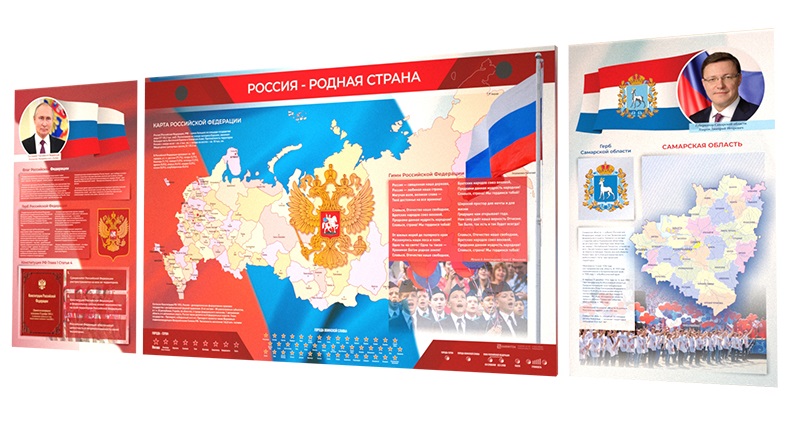 Интерактивный обучающий комплект стендов "Россия – родная страна"