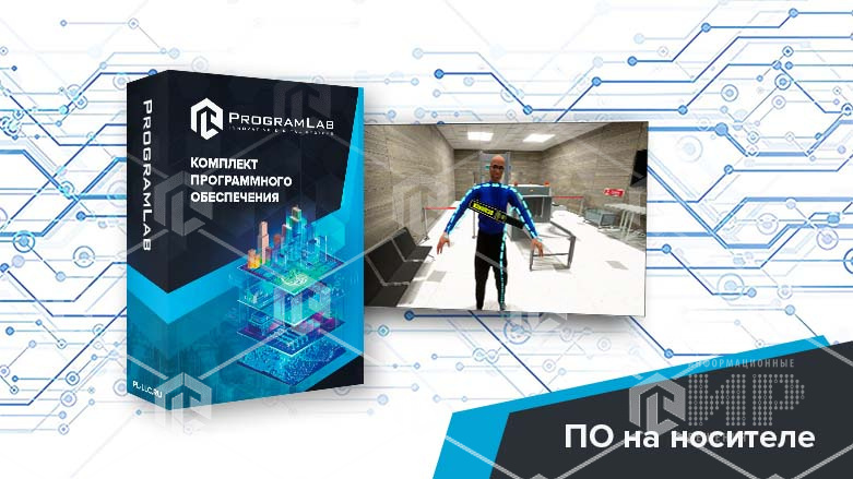 Виртуальный учебный комплекс «Проведение предполетного досмотра пассажиров»