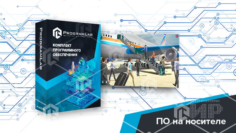 Виртуальный тренажер «Проведение штатных процедур кабинным экипажем»