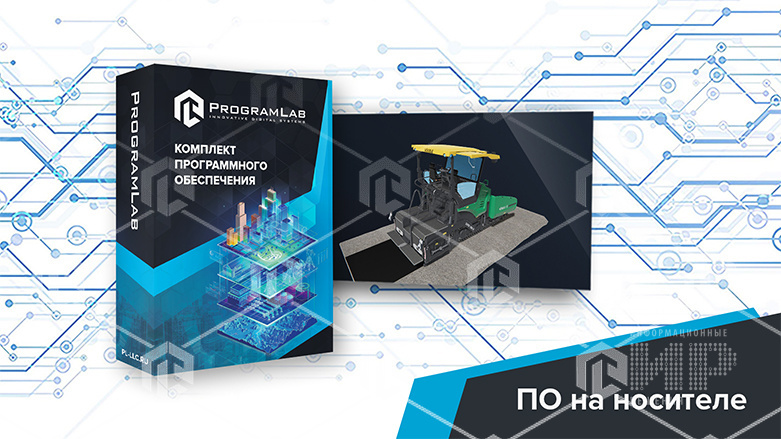Программный комплекс «Специальная и строительная техника» — Асфальтоукладчик