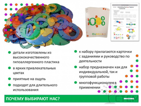 Конструктор "Соединяйка" 96 деталей