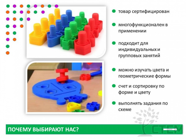 Гайки и болтики (32 шт.). Набор с блоками