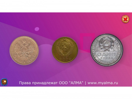 Программное обеспечение «АЛМА Финансовая грамотность» для детских садов