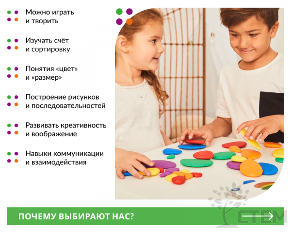 Радужные камешки (36 шт). Набор с карточками заданий.