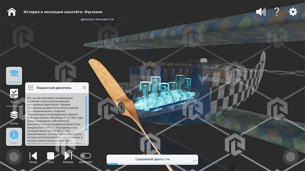 Интерактивное наглядное 3D пособие «Познание: Самолеты»