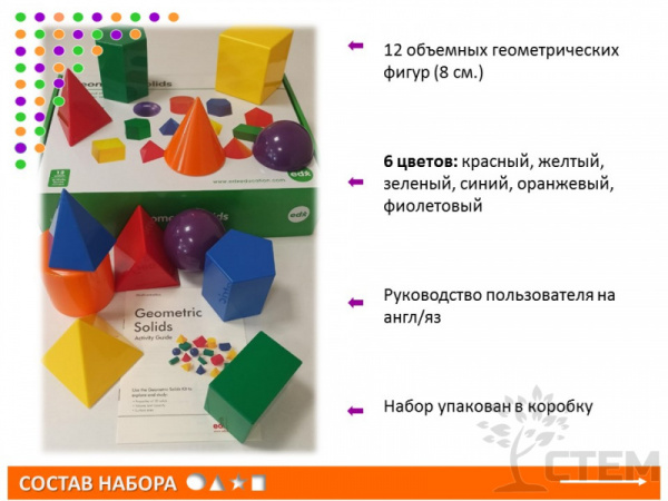 Фигуры геометрические 8 см. Набор цветной (12шт.)
