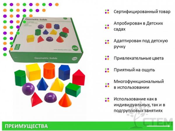 Фигуры геометрические 8 см. Набор цветной (12шт.)