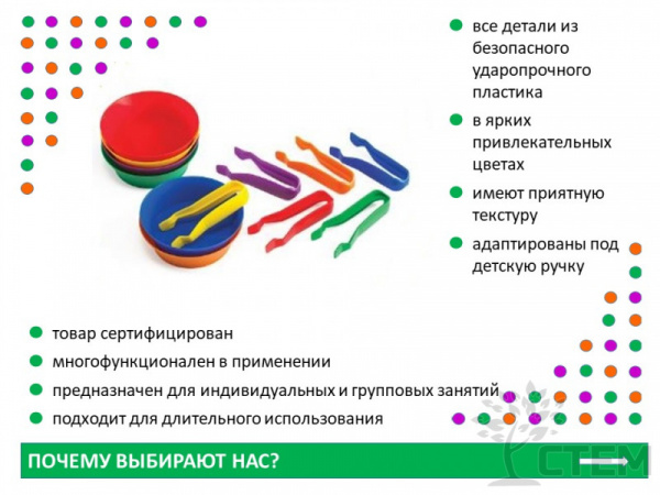 Чашки и пинцеты. Набор для сортировки (12 предметов, 6 цветов)