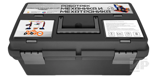 "МЕХАНИКА И МЕХАТРОНИКА" Конструктор по образовательной робототехнике (10-12 лет)