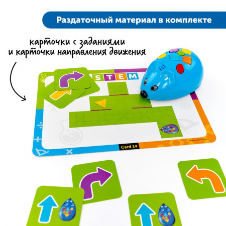 Алгоритмика с РобоМышью в детском саду (комплект для группы)