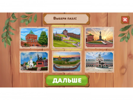 Региональный компонент «Нижегородская область» 25'