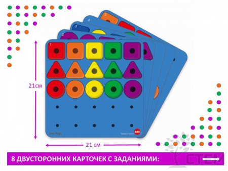 Мозаика Peg Board большая. Набор с карточками заданий