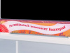 Региональный компонент «Башкортостан» 43"