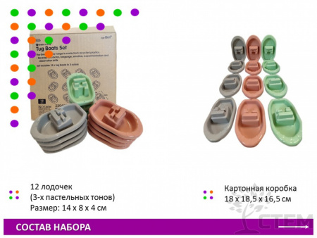 Набор "Лодочки" для центра воды и песка