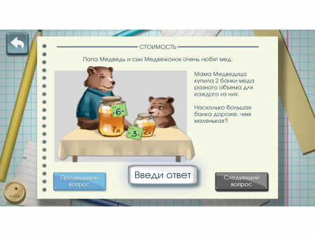 Программное обеспечение «АЛМА Финансовая грамотность» для школ