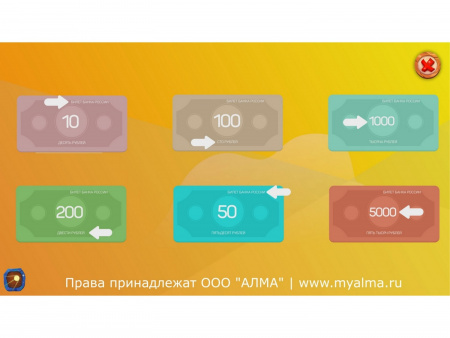 Программное обеспечение «АЛМА Финансовая грамотность» для детских садов