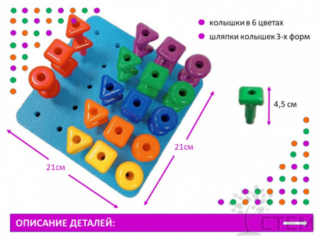 Мозаика Peg Board большая. Набор с карточками заданий