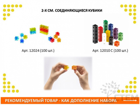 Занимательные шестеренки «Транспорт» (118 деталей)