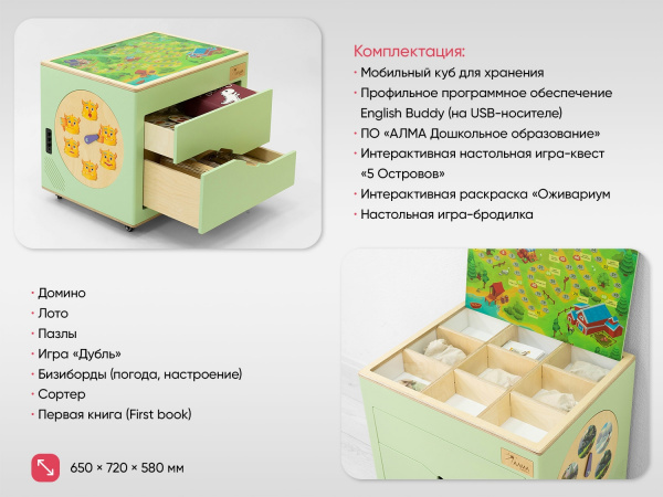 English Buddy - Профессиональный комплект для кружков английского языка