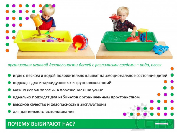 Поддоны настольные для воды и песка  (50 х 70 х 15см.) 4 шт