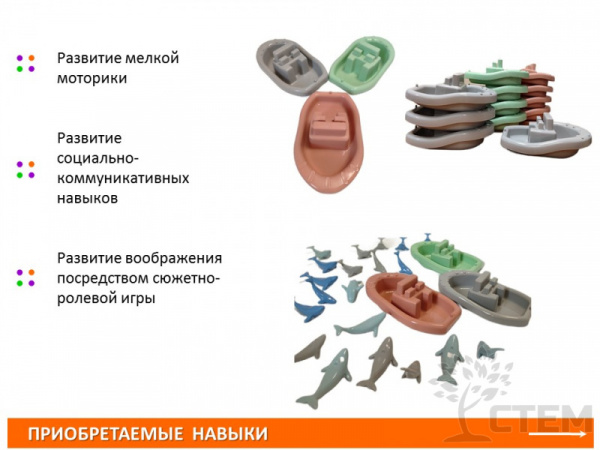 Набор "Лодочки" для центра воды и песка
