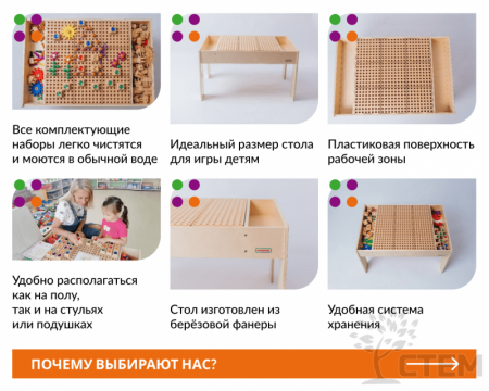STEAM стол: Сенсорное развитие
