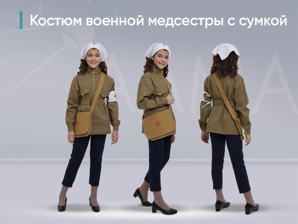 Детская военная форма для девочек