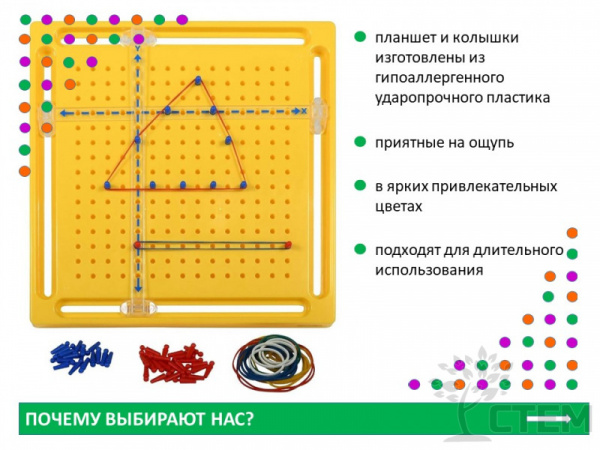 Гео-мозаика с осями X-Y