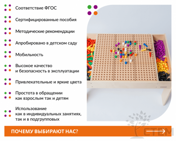 STEAM стол: Сенсорное развитие