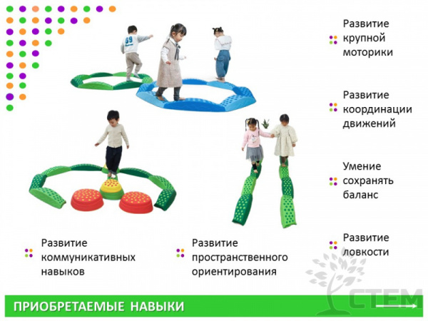 "Тактильная дорожка" зеленая