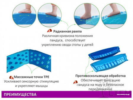 "Тактильная дорожка" голубая