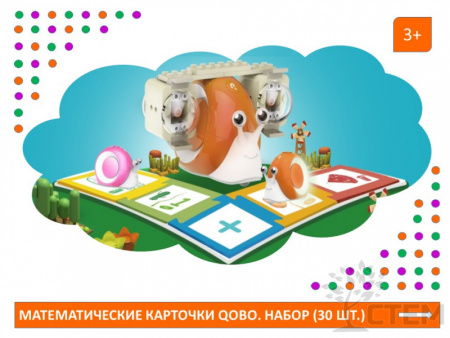 Набор математических карточек для Робо-Улитка "QOBO"