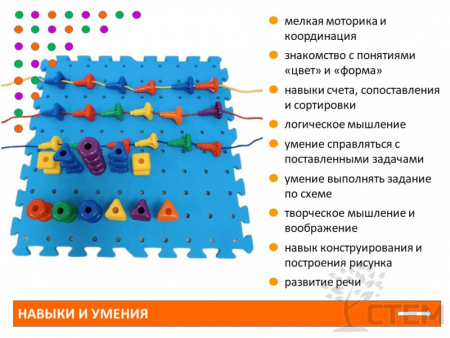 Мозаика Peg Board большая. Набор для группы