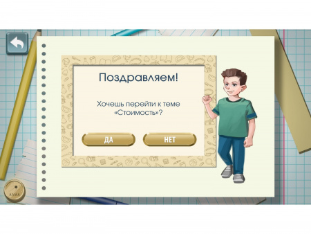Программное обеспечение «АЛМА Финансовая грамотность» для школ
