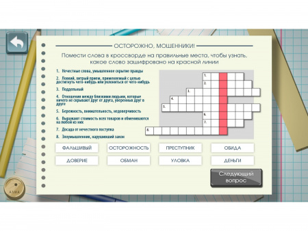 Программное обеспечение «АЛМА Финансовая грамотность» для школ