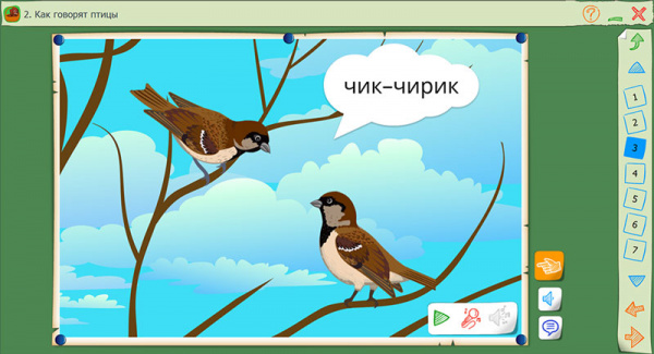 Говорящие картинки. СЛУШАЕМ И ПОВТОРЯЕМ. (ФГОС ДО) 5 – 7 лет.