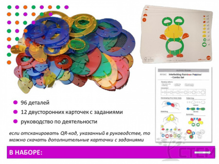 Конструктор "Соединяйка" 96 деталей