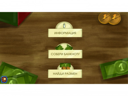 Программное обеспечение «АЛМА Финансовая грамотность» для детских садов