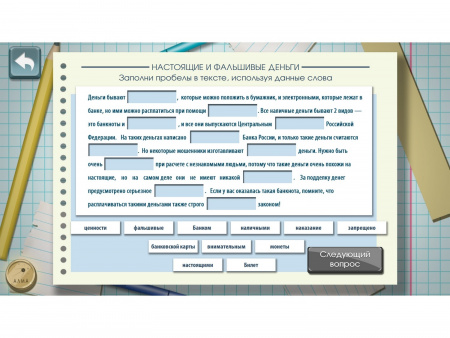 Программное обеспечение «АЛМА Финансовая грамотность» для школ